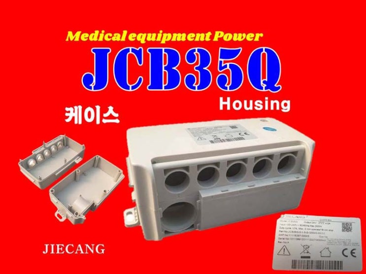 케이스 JCB35Q Housing Case Medical equipment Power 24V 제창 의료장비 Control Box ...