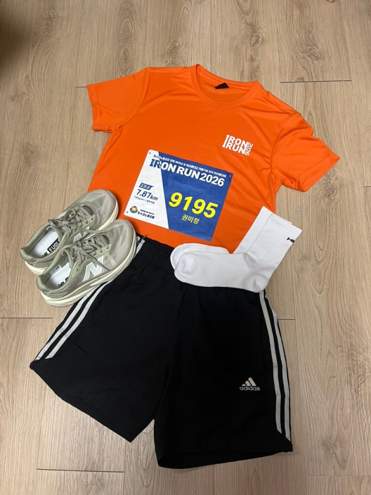 인생 첫 마라톤 준비🏃‍♀️🏃‍♀️/포항 IRON RUN