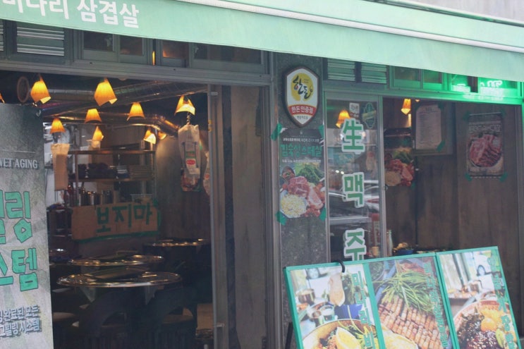 망우고기집, 상봉 회식 분위기까지 잡는 김숙성 상봉역점 20일 교차 숙성