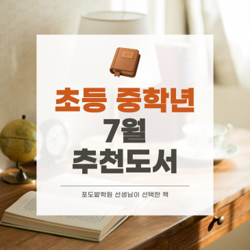 초3·초4 추천도서 『열한 살의 아빠의 엄마를 만나다』, 처음 마주한 죽음과 이별 RSS 대표 이미지