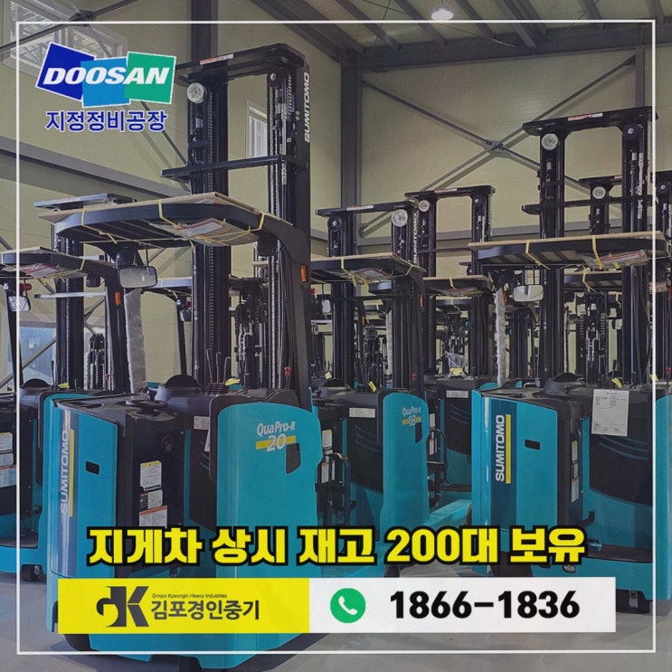 (일산지게차렌탈) 물류창고 교체, 신차·중고·AS 원스톱으로 마음 놓였어요