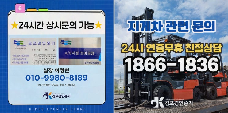 일산지게차렌탈, 두산 지정정비공장으로 기술력까지 보이는 선택