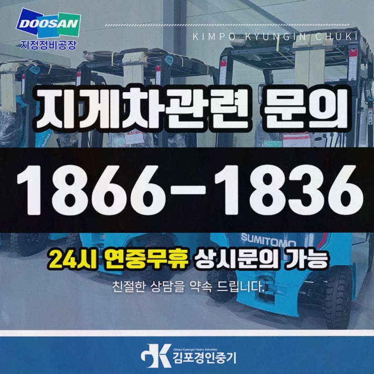 일산지게차렌탈, 입승식·좌승식 렌탈 비교도 마음 편해졌어요