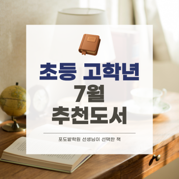 초5·초6 추천도서 『우리 고전에서 찾은 빅데이터 이야기』, 동의보감부터 챗GPT까지 RSS 대표 이미지