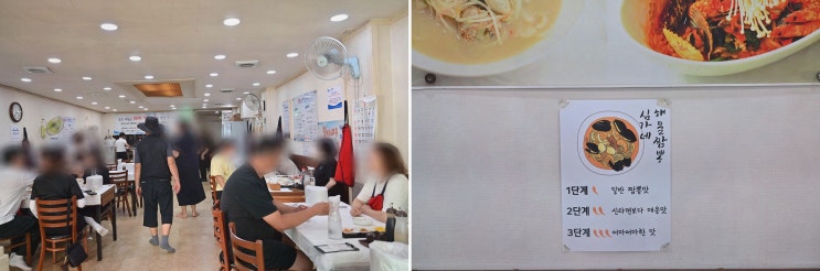 [맛집리뷰] 통영 맛집 추천 심가네해물짬뽕, 단체도 편안한 해물짬뽕