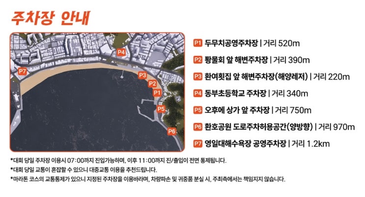 [마라톤] IRON RUN2026 대회 참여 후기