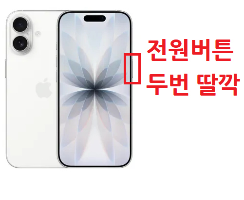 아이폰 애플페이 현대카드 버튼 작동 안될때 해결방법 및애플페이 사용법 (애플페이 안됨)