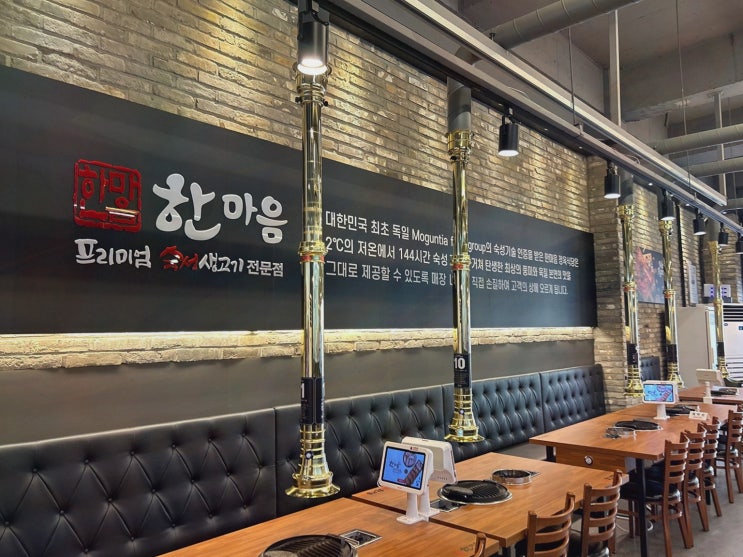 소래포구역놀이방방식당 한마음정육식당 인천논현점, 제철 곁들임 맛
