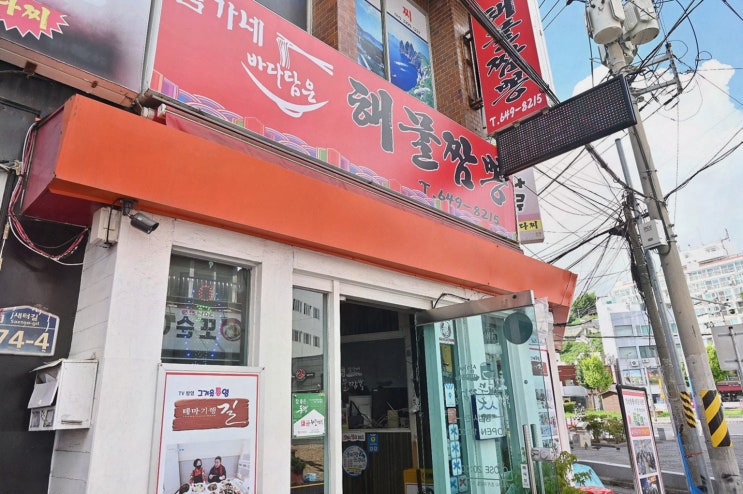 통영 중앙시장 맛집, 넉넉한 자리에서 심가네해물짬뽕 제대로!