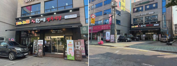 한마음정육식당 인천논현점, 소래포구역놀이방식당 데이트 완전합격