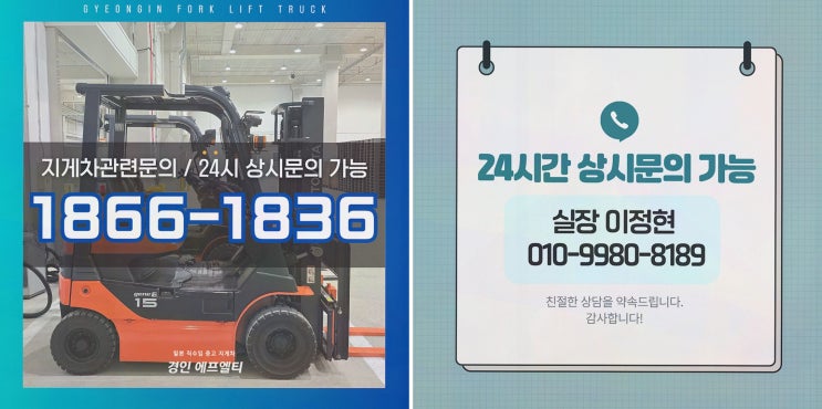 예산 흔들릴 때, 일산지게차렌탈로 고품질 중고정답!
