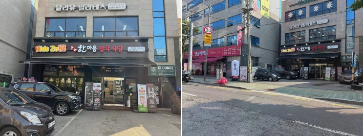 소래포구역아이동반식당 한마음정육식당 인천논현점, 키즈존 안심모임과 숙성 고기