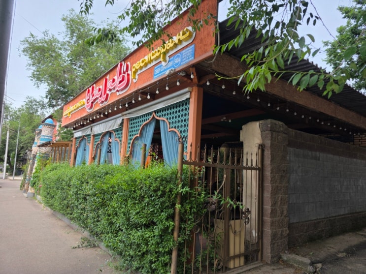 카자흐스탄 알마티 여행 중앙아시아 감성 맛집 2곳, 키슐락(Kishlak)과....