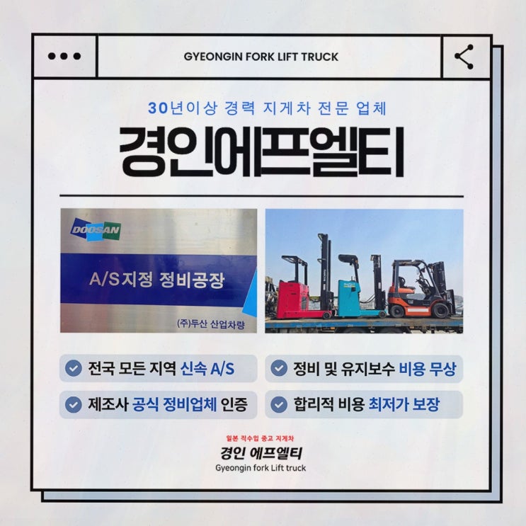 일산지게차렌탈, 급한 물류센터도 운반까지 맞추는 특장차 대응