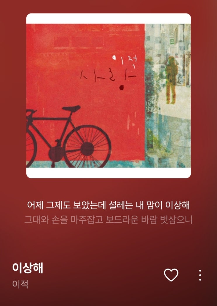 밍숭맹숭 싱숭생숭한 요즘에 듣는 플리