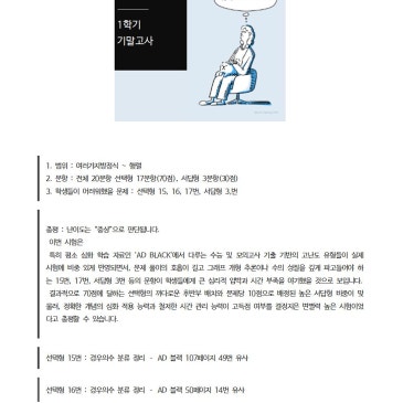 [2026] 대일고 1학년 1학기 기말고사 내신분석 #목동수학학원 RSS 대표 이미지