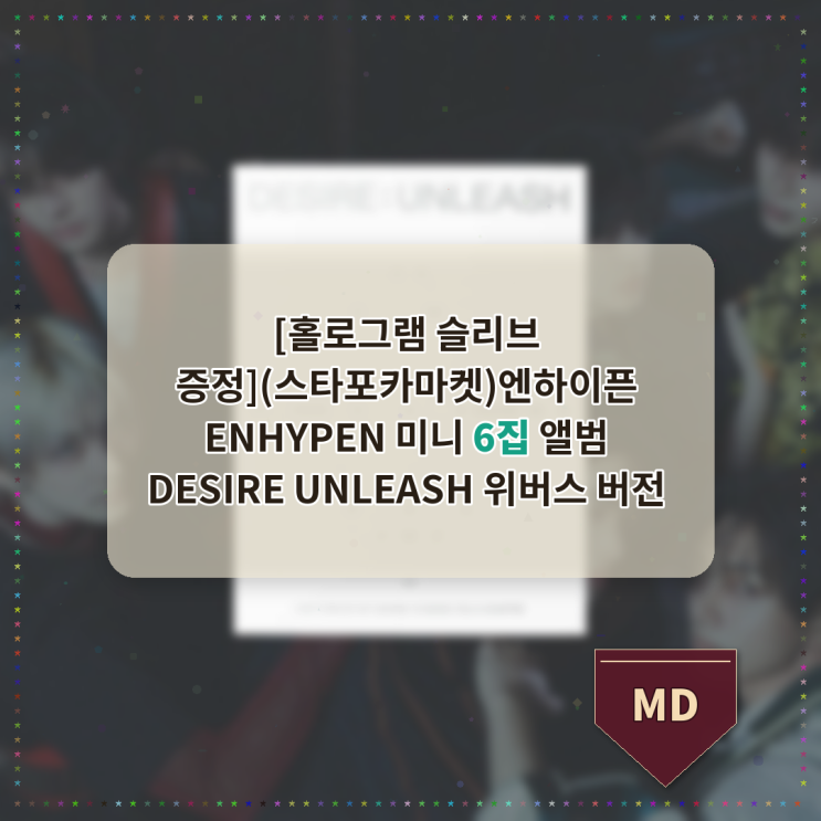 [홀로그램 슬리브 증정](스타포카마켓)엔하이픈 ENHYPEN...