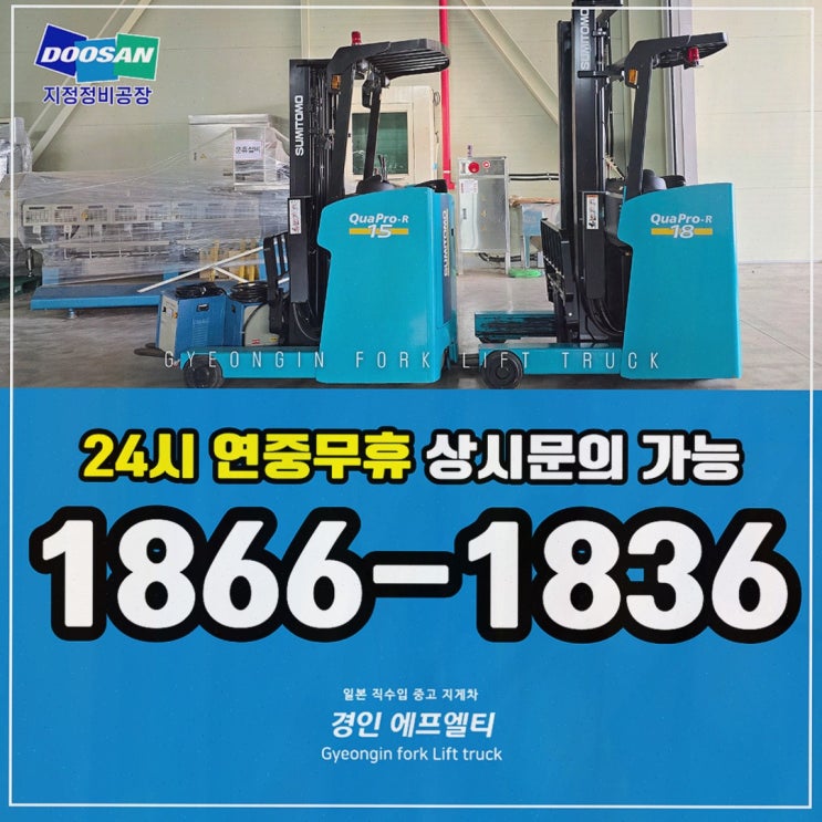 일산중고지게차, 일본 직수입 품질로 성능 불만 해결한 후기