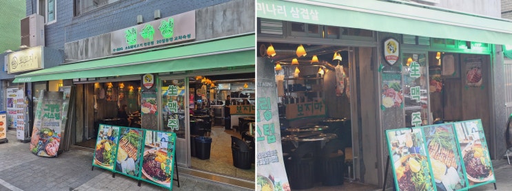 망우역고기집, 김숙성 상봉역점 20일 교차숙성·직원그릴링으로 회식까지 편해진 맛