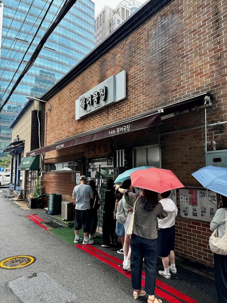 무교동 북어국집에서 만난 따뜻한 한 끼