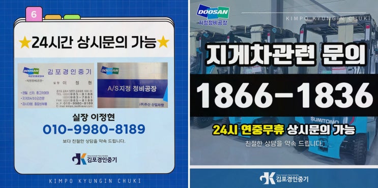일산중고지게차 비교 고민, 믿고 선택하게 만든 정비·직수입 답