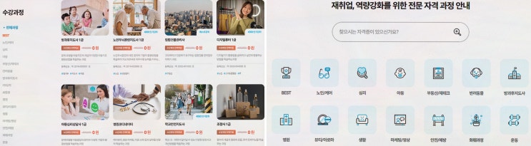 요양병원관리사, 한국자격증평가원에서 시작한 온라인 자격증 도전