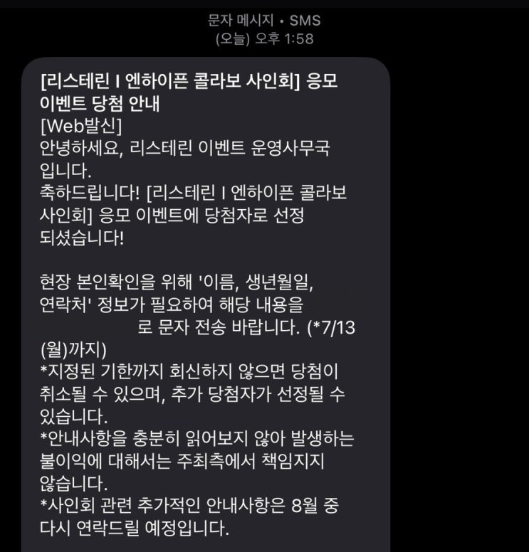 될놈될을 믿어 어차피 될 놈 되니까