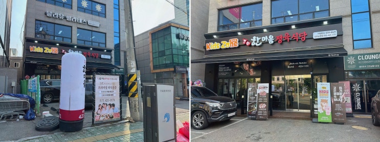 소래포구역한식맛집, 회식엔 진갈비살까지 한마음정육식당 인천논현점