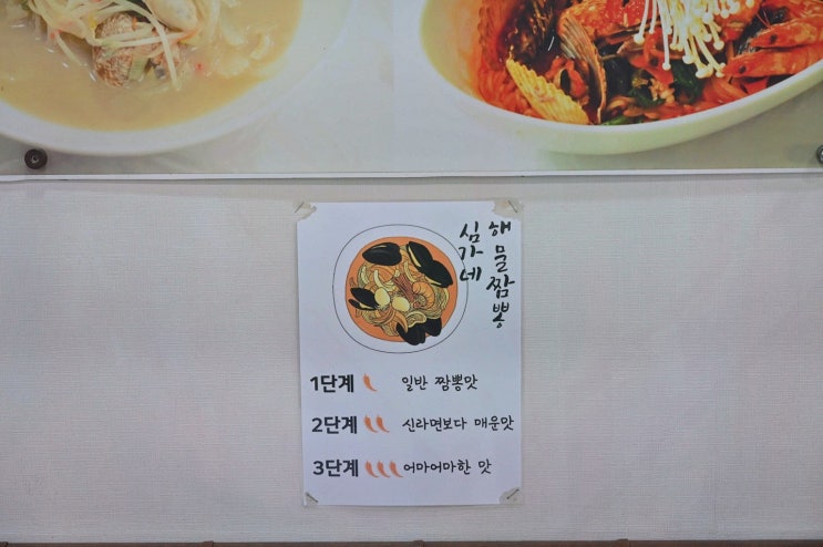 통영 짬뽕 맛집 심가네해물짬뽕, 백년가게 해물짬뽕 깊은 국물!
