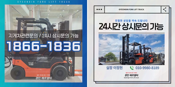 [지게차임대리뷰] 일산중고지게차, 믿고 맡길 장기임대 선택