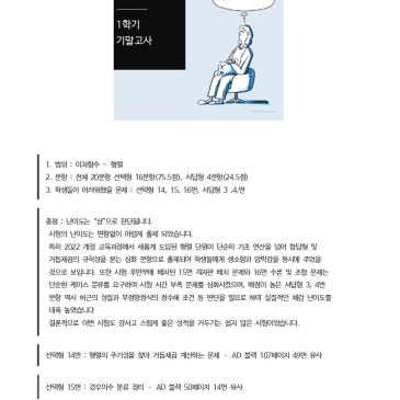 [2026] 강서고 1학년 1학기 기말고사 내신분석 #목동수학학원 RSS 대표 이미지