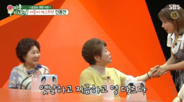 신봉선 미모 변화, 미우새 어머니들도 놀란 이유