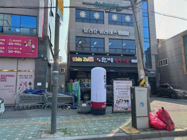 소래포구역한식식당에서 숙성고기 한 점에 반한 한마음정육식당 인천논현점