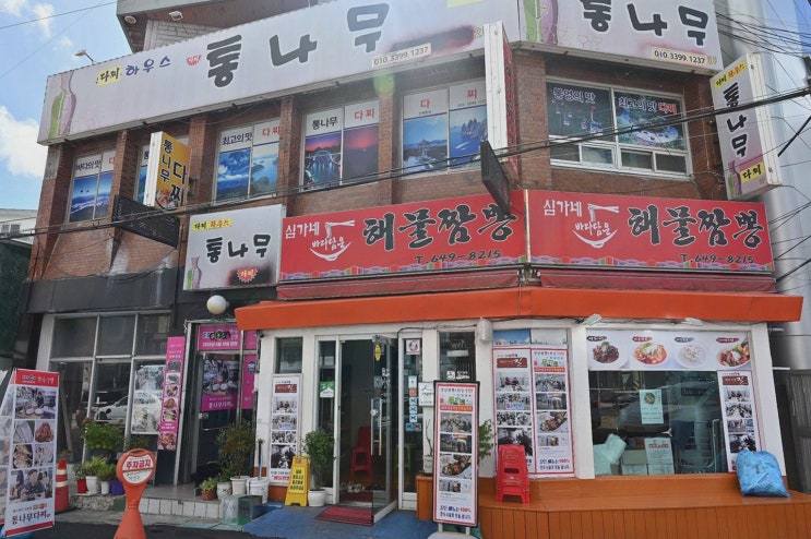 심가네해물짬뽕 통영 짬뽕, 가족 외식 성공