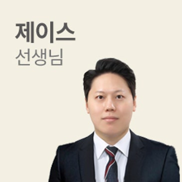 씨앤씨 제이스 선생님 RSS 대표 이미지