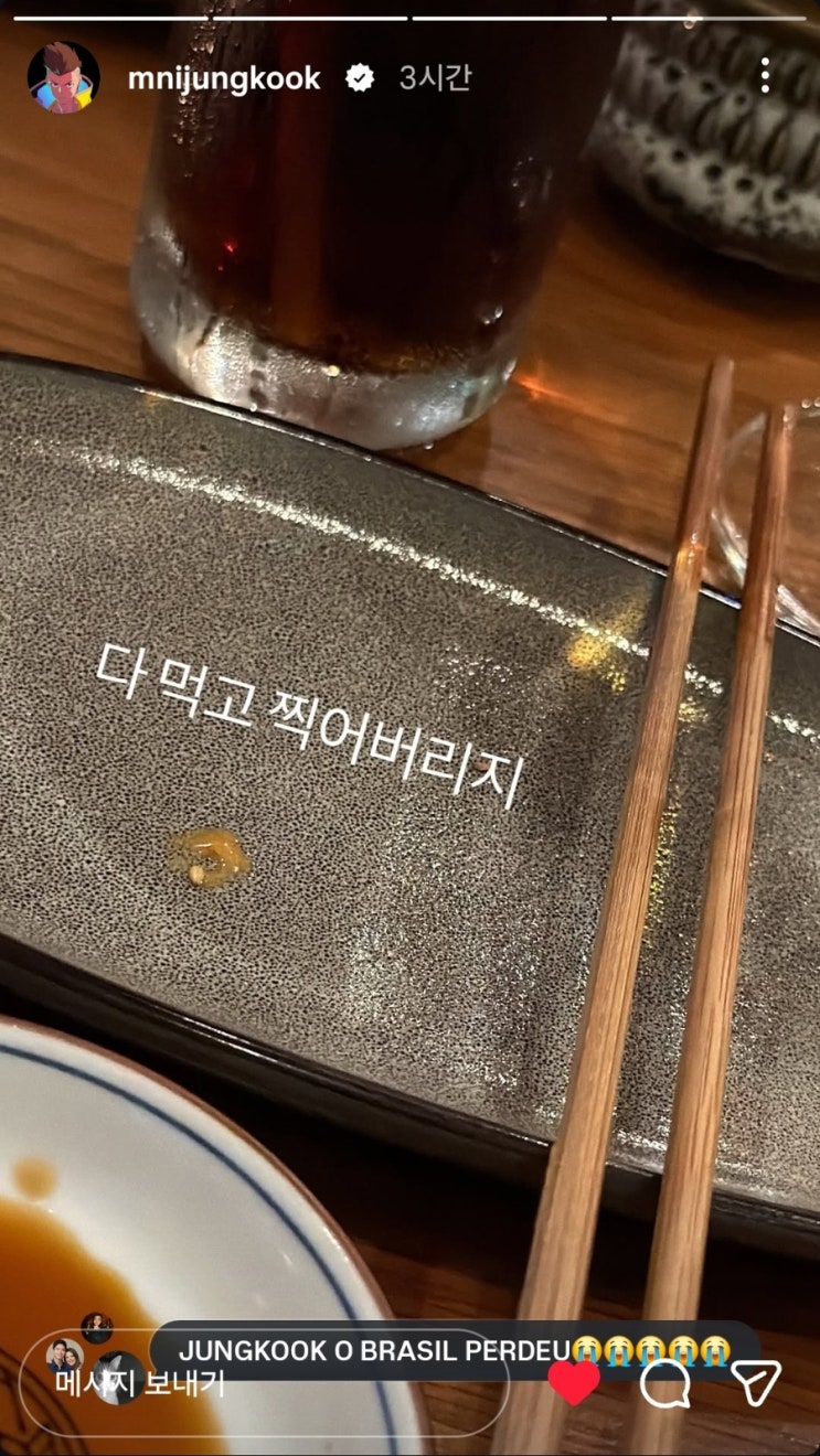 정국 - 인스타그램 7.6