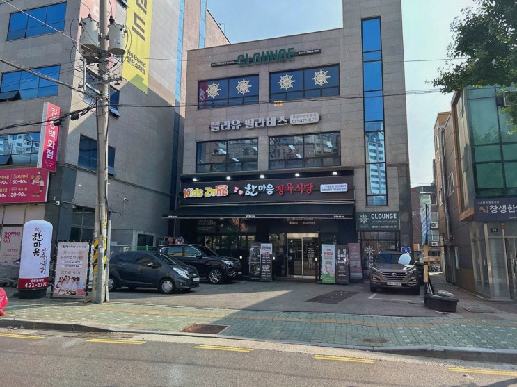 한마음정육식당 인천논현점, 소래포구역한식맛집 돌판돼지갈비 특별