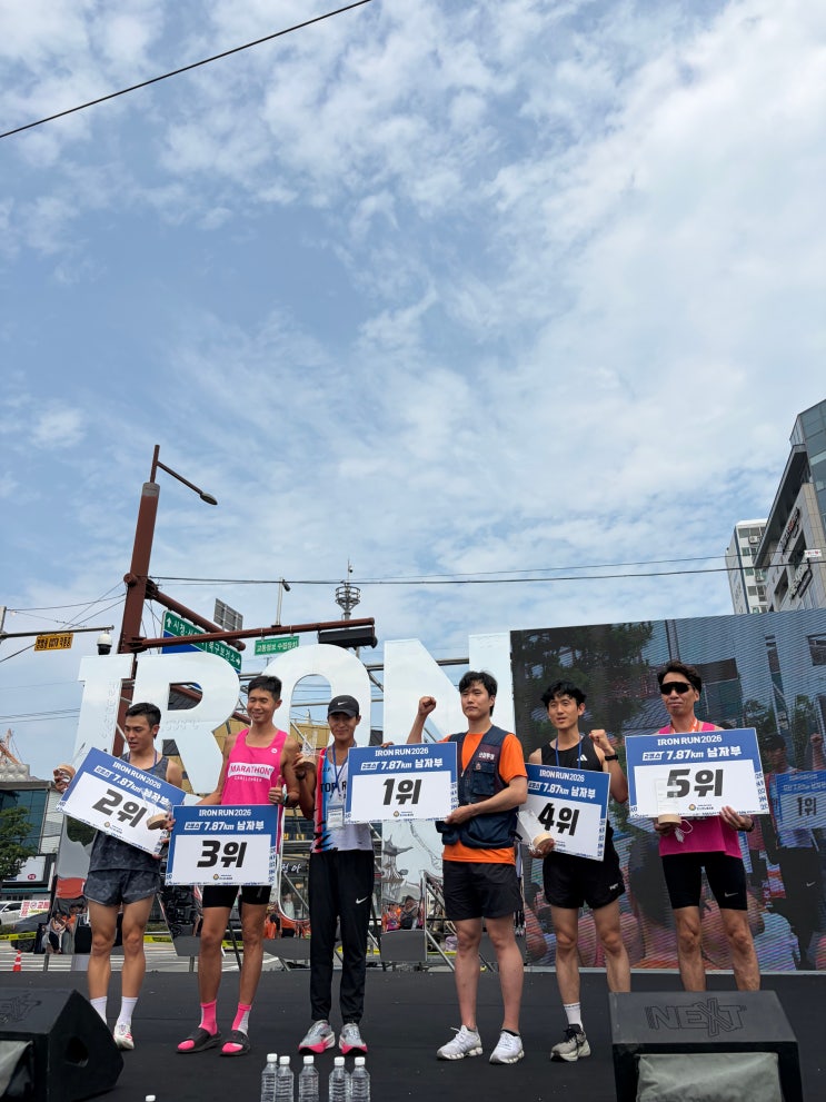 [2026]포항 아이언런 7.8km