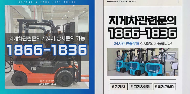 파주지게차대여로 창고 교체 걱정 덜고, 배터리까지 관리된 순간