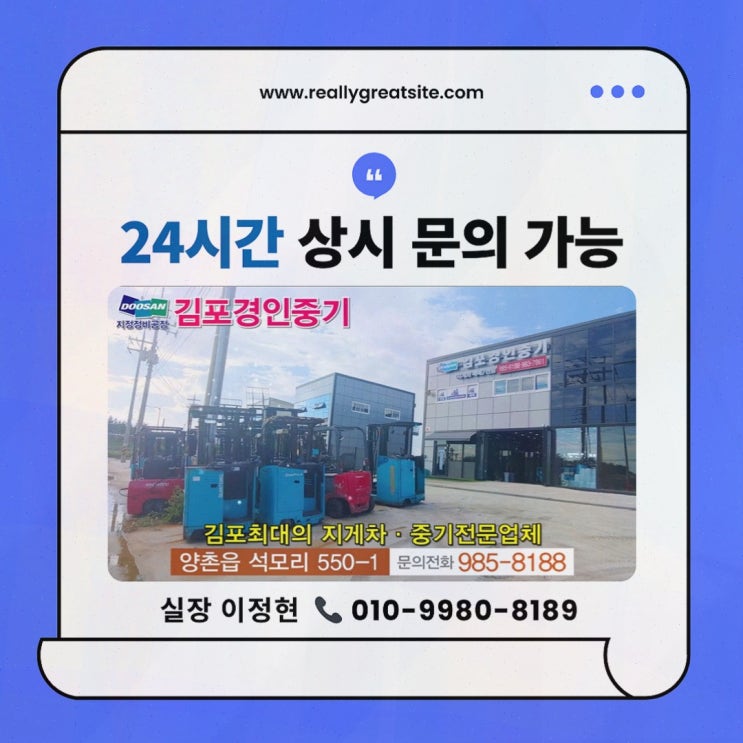 파주지게차대여, 건설현장 임대 일정이 빨리 맞춰졌던 썰