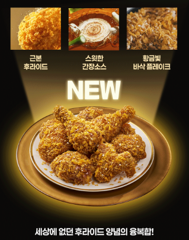 BBQ 신상 필크런치 치킨 출시! 필릭스도 반한 단짠 바삭 끝판왕...