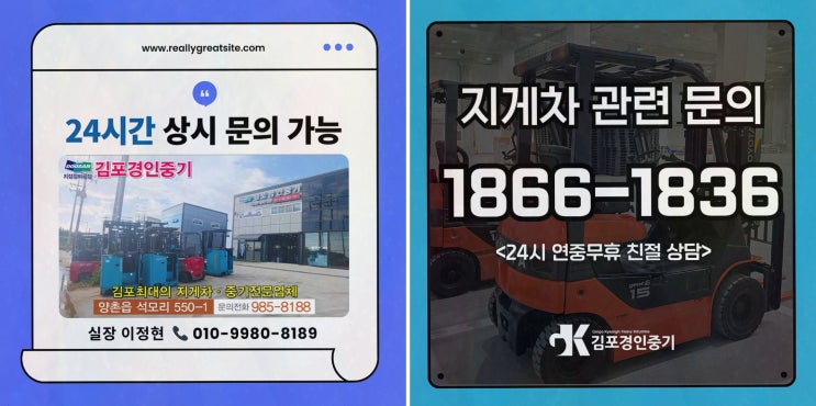 파주지게차대여, 일본 직수입+AS까지 한 번에 믿음