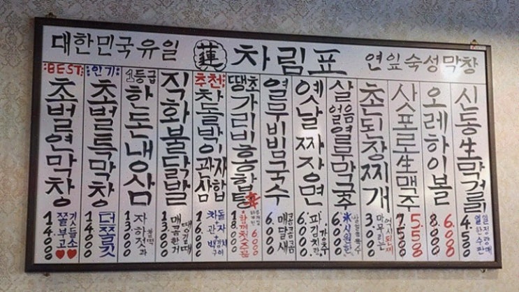 [맛집리뷰] 이대맛집 연막창 이대직영점, 연잎 숙성 막창과 이색 디저트까지