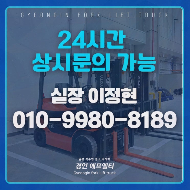 파주지게차대여 찾는 물류책임자, 고품질 중고도 불안 끝!