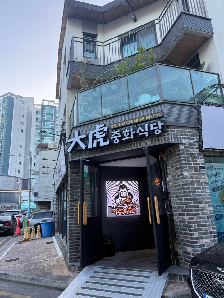[부산/강서구 명지동] 명지오션시티 행복마을  '대호중화식당...
