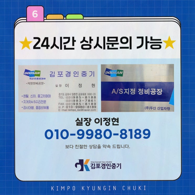 파주지게차대여, 창고 교체가 빨라지는 직수입·정비 원스톱