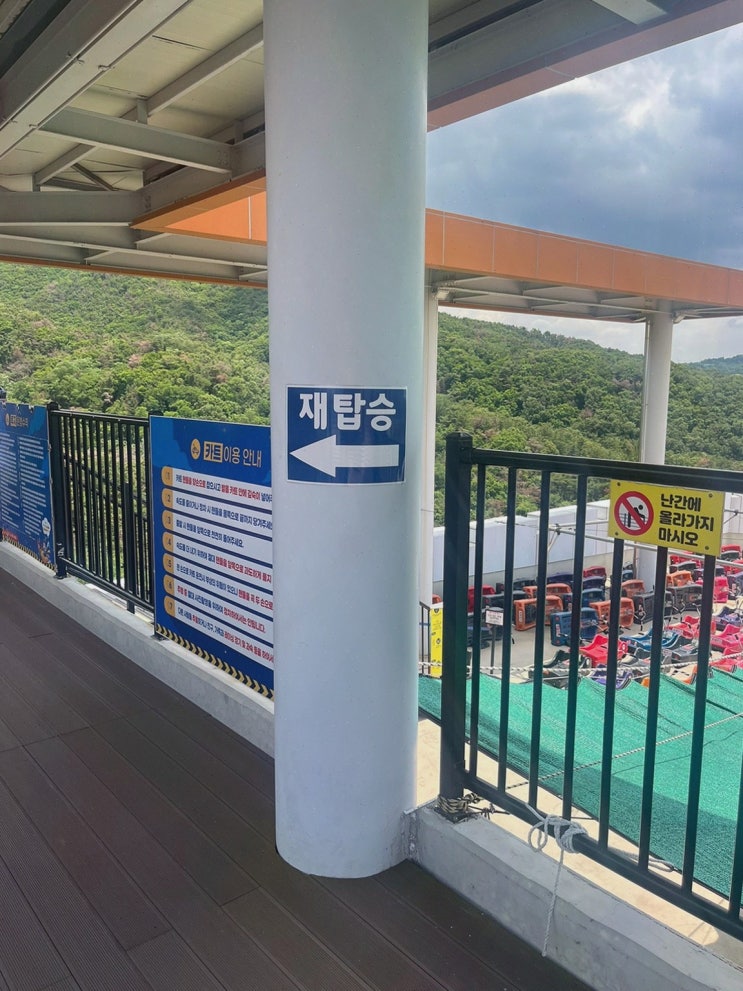 경주 뚜벅이 여행, 초보도 즐기는 경주루지월드 루지 체험