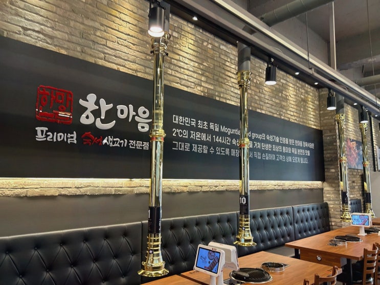 (한마음정육식당 인천논현점) 인천논현정육식당 데이트, 숙성 고기 찐 감동