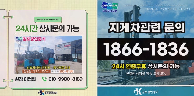 파주지게차대여, 배터리까지 잡아 생산라인이 멈추지 않게