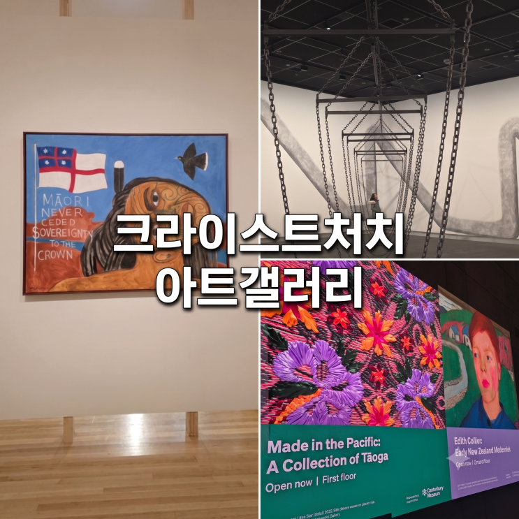 뉴질랜드 전시작가 소개, 크라이스트처치 아트갤러리 테 푸나 오 와....